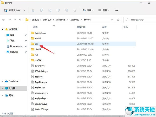 windows11 hosts文件位置(win11系统没有hosts文件了)