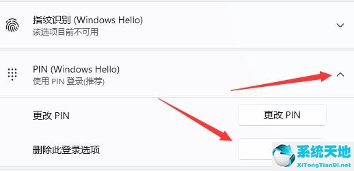 win11pin码删除不了(win11如何取消pin码登录为什么删除不了)