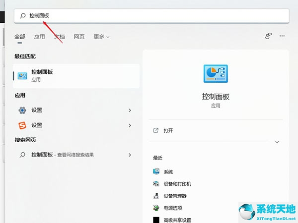 windows 11怎么设置密码(windows 11控制面板在哪)