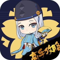 阴阳师高手攻略2019