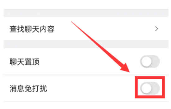 钉钉如何开启免打扰模式