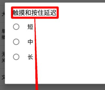 手机触控延迟怎么解决