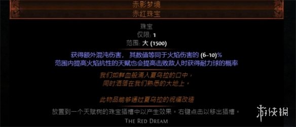 流放之路S23判官正火怎么玩-流放之路S23判官正火BD推荐