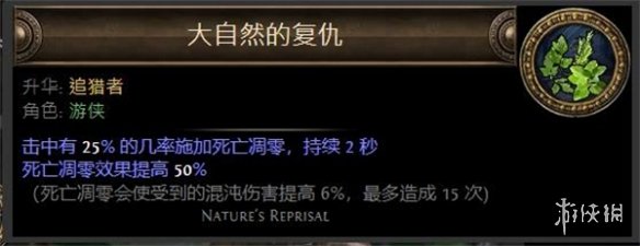 流放之路S23追猎毒赤炼魔光怎么玩-追猎毒赤炼魔光BD攻略