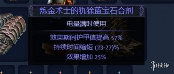 流放之路S23追猎毒赤炼魔光怎么玩-追猎毒赤炼魔光BD攻略