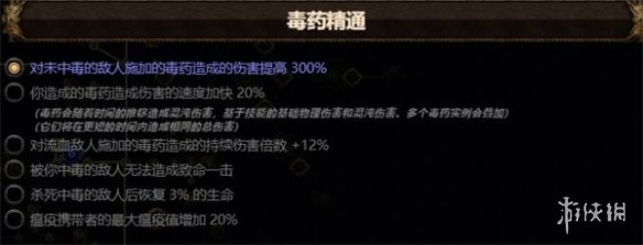 流放之路S23追猎毒赤炼魔光怎么玩-追猎毒赤炼魔光BD攻略