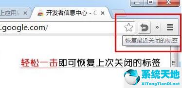 googlechrome浏览器被篡改怎样恢复(谷歌浏览器非正常关闭以后的提示)