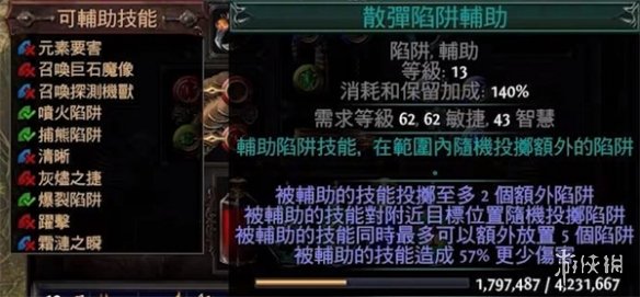 流放之路火焰陷阱属性怎么选择-火焰陷阱属性选择推荐