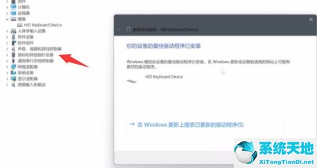 win11键盘失灵怎么办(小熊妙想水壶按键失灵了怎么解决)