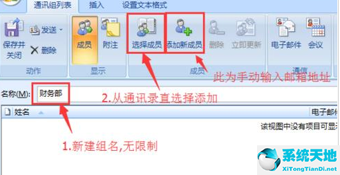 office 2021能使用outlook吗(microsoft outlook 2020如何分组)