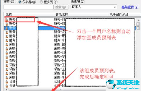 office 2021能使用outlook吗(microsoft outlook 2020如何分组)