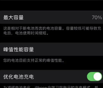 苹果手机电池健康低于多少要换（苹果手机电池健康常识汇总）