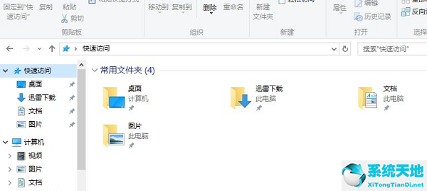 win10快速访问记录怎么关闭(win10关闭自动更新拒绝访问)