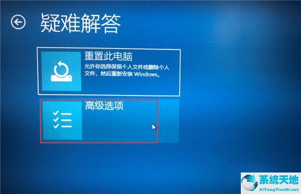 Win10如何去除驱动数字签名