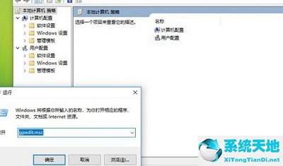 win11本地组策略编辑器怎么打开(win10如何打开本地组策略编辑器)