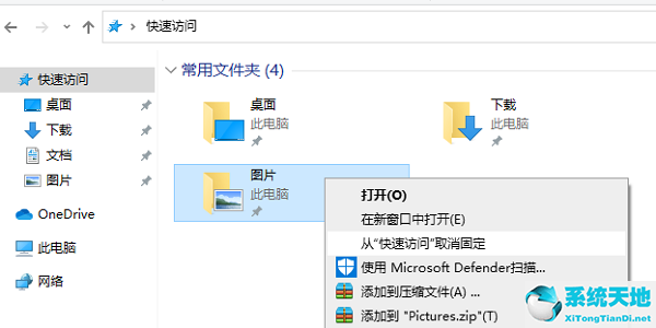 win10快速访问记录怎么关闭(win10关闭自动更新拒绝访问)