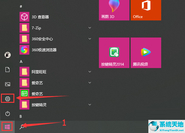 Win10如何去除驱动数字签名