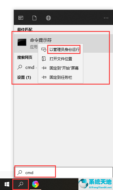 Win10如何去除驱动数字签名