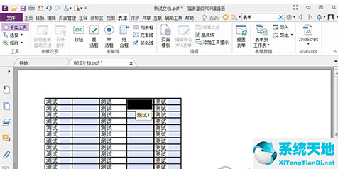 福昕pdf编辑器怎么编辑表格(福昕pdf编辑器教程视频)