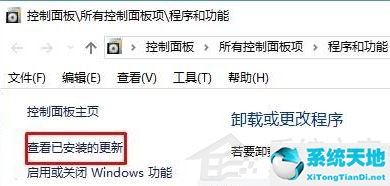 如何卸载win10更新补丁(win10更新怎么卸载)