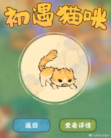 桃源深处有人家怎么找神秘猫