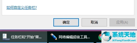 win10任务栏程序平铺(win10的任务栏怎么平铺)