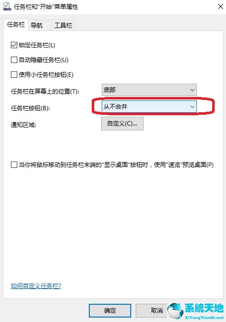 win10任务栏程序平铺(win10的任务栏怎么平铺)