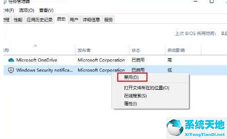 win10设置开机启动项(如何设置启动项禁止开机启动)