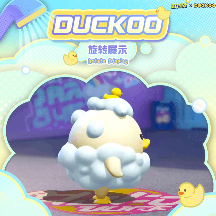 蛋仔派对DUCKOO联动怎么样