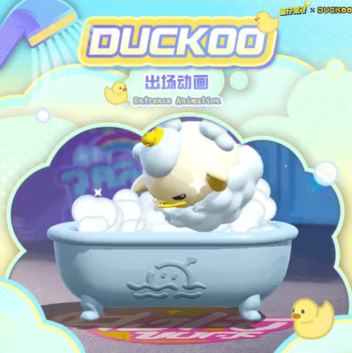 蛋仔派对DUCKOO联动怎么样