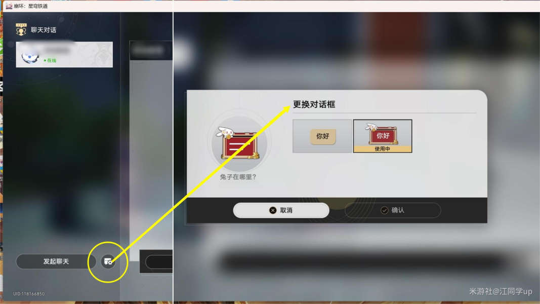 崩坏星穹铁道1.3隐藏任务怎么做