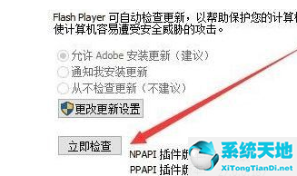 win10要什么版本的flash(win7flash怎么更新最新版本)