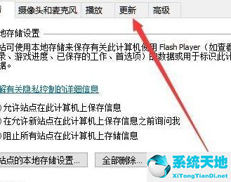 win10要什么版本的flash(win7flash怎么更新最新版本)