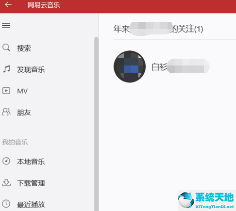 网易云如何查看好友歌单(网易云歌单怎么分享给微信好友)