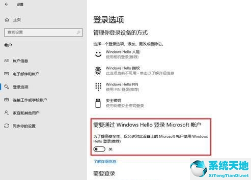 win10远程登录提示错误23(win10远程连接密码错误解决方案)