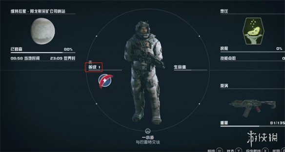 星空starfield游戏什么是等级上限