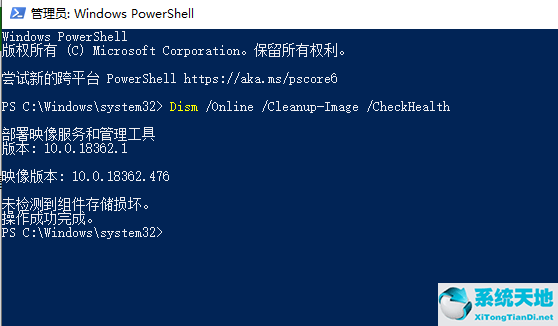 Win10提示WHEA_UNCORRECTABLE_ERROR蓝屏代码怎么办