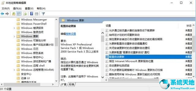 win10自动更新怎么重新开启(win10自动更新关闭后怎么重新开启)