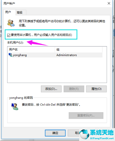 win10账户怎么删除管理员账户(如何删除管理员账号信息)