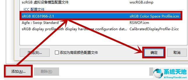 win10怎么更改屏幕刷新率(win10电脑屏幕锁怎么解除)