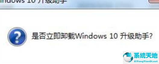 win10专注助手怎么卸载(win10系统升级助手)