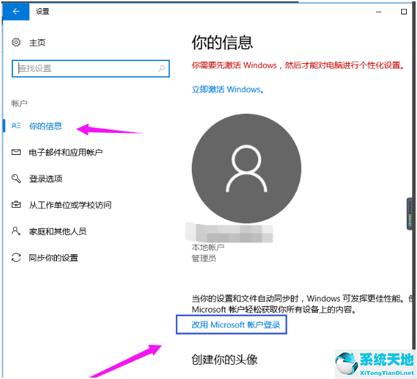 win10账户怎么删除管理员账户(如何删除管理员账号信息)