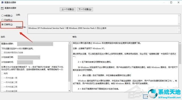 win10自动更新怎么重新开启(win10自动更新关闭后怎么重新开启)