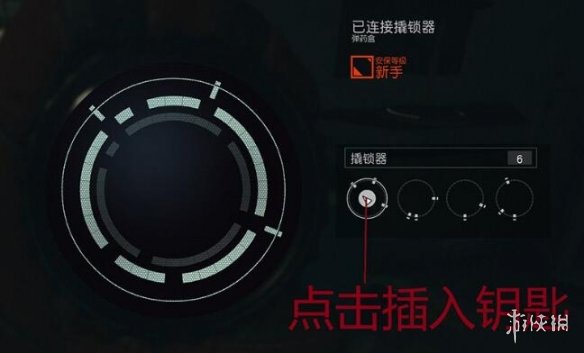 星空怎么撬锁-星空Starfield保险箱开锁技巧