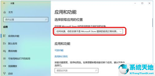 win10如何禁止自动安装软件(window10怎么阻止软件自动安装)