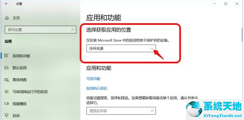 win10如何禁止自动安装软件(window10怎么阻止软件自动安装)