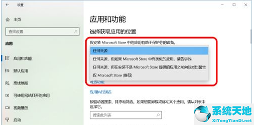 win10如何禁止自动安装软件(window10怎么阻止软件自动安装)