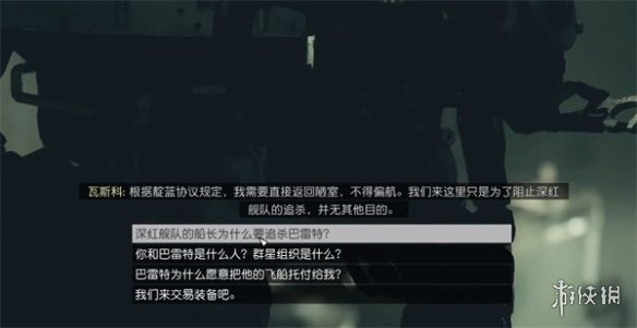 星空瓦斯科同伴怎么样-星空starfield瓦斯科同伴介绍