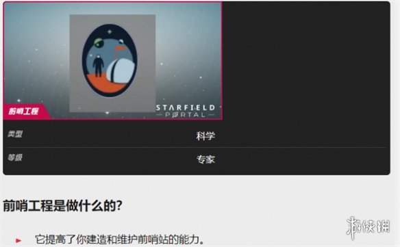 星空海勒同伴怎么样-星空starfield海勒同伴介绍