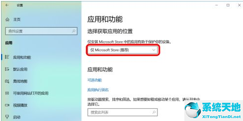 win10如何禁止自动安装软件(window10怎么阻止软件自动安装)